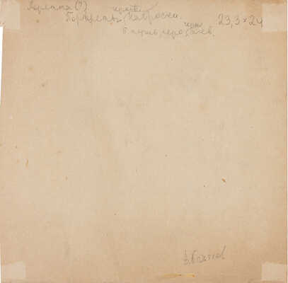 Бехтеев Владимир Георгиевич. Лот из двух листов с набросками: